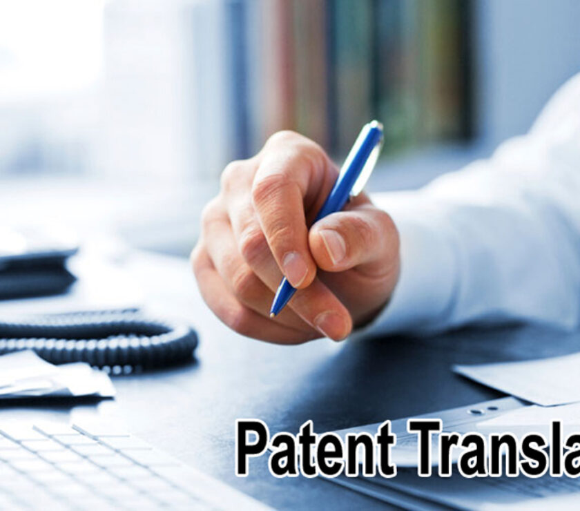 Patent Translatoin